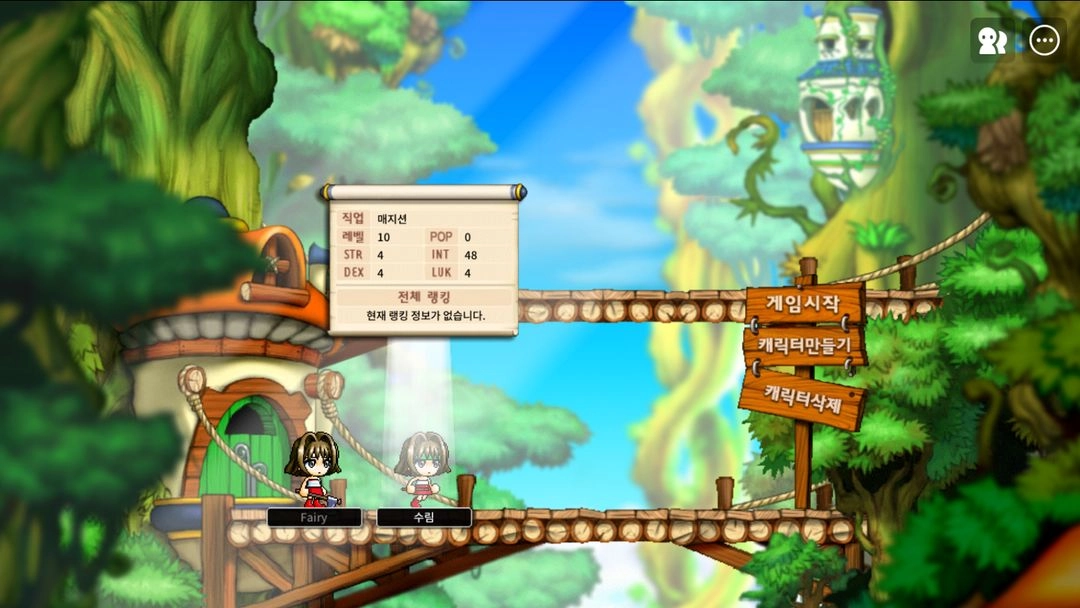 메랜 메이플랜드 SS급 닉 두글자 닉네임 팝니다! 이미지