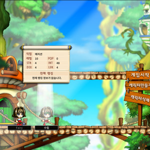 메랜 메이플랜드 SS급 닉 두글자 닉네임 팝니다