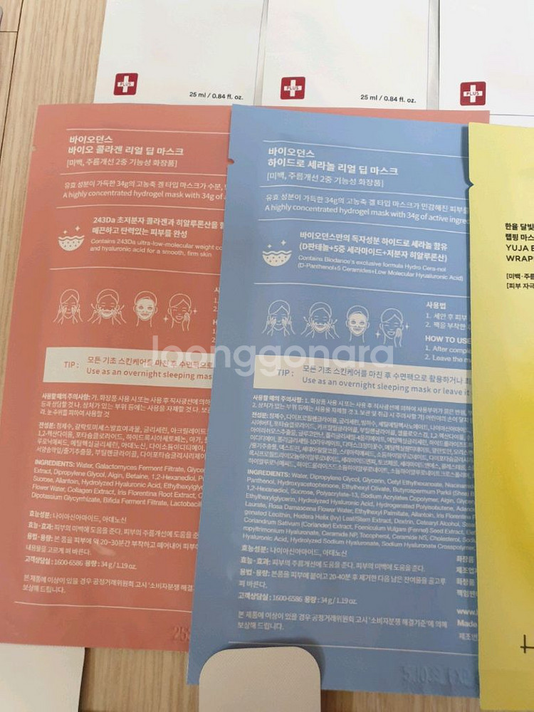 바이오던스 이니스프리 메디힐 외 마스크팩 22장 일괄--3