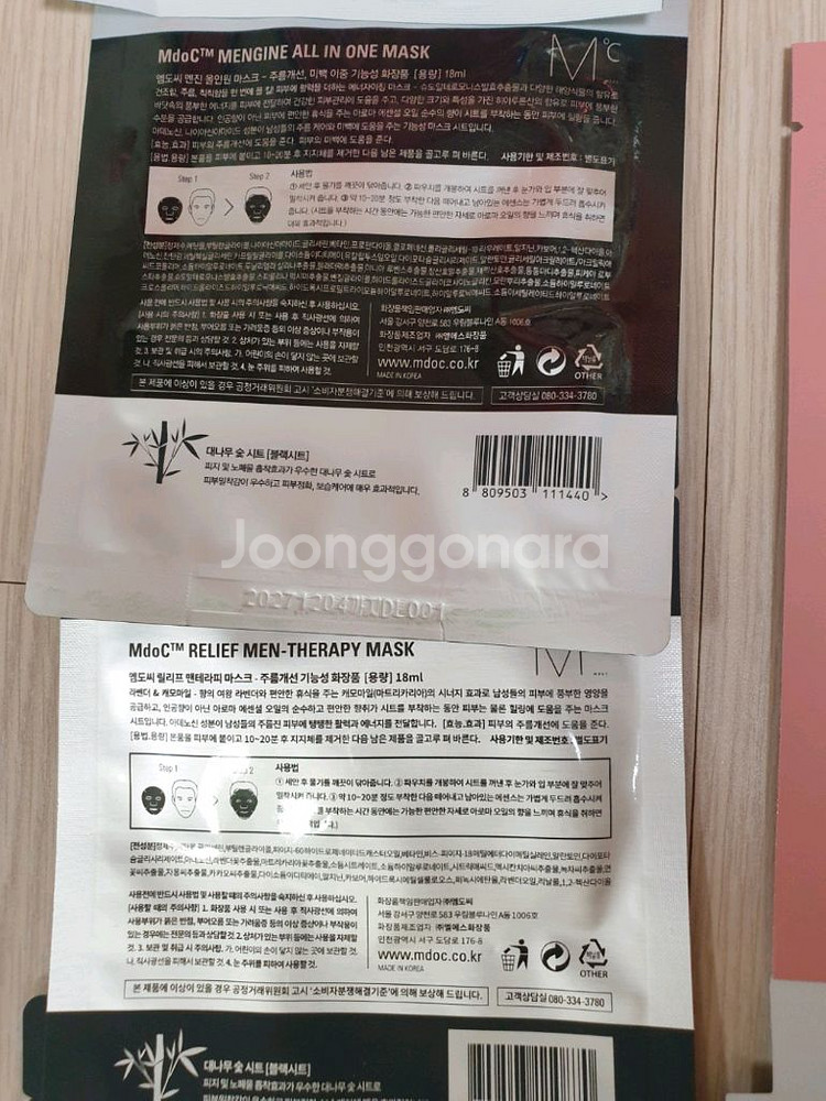 바이오던스 이니스프리 메디힐 외 마스크팩 22장 일괄--7