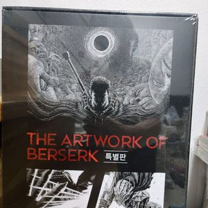 미개봉) 베르세르크 특별판