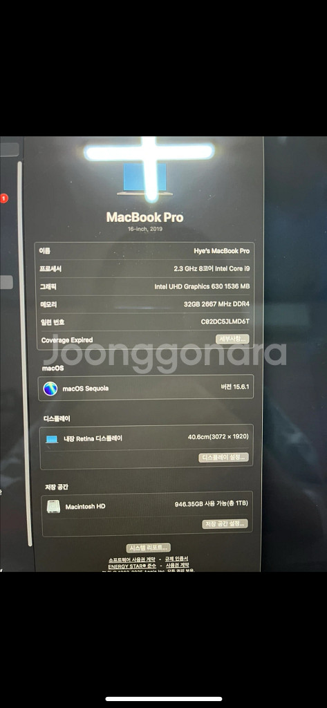 맥북 프로 2019 16인치, 메모리32GB, 1TB--5