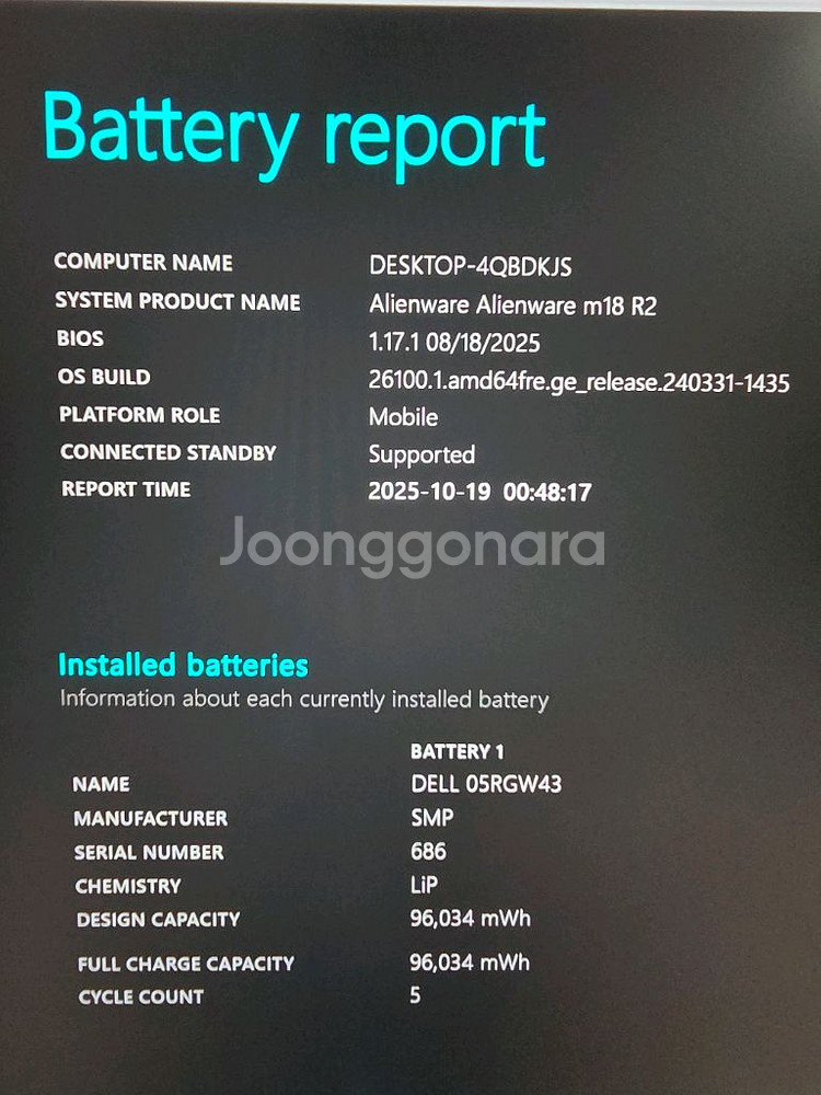 델 에일리언웨어 M18 R2 초고사양 게이밍 노트북--9