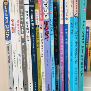 초등단행본 초등 저학년 중학년 필독서 / 프린들주세요