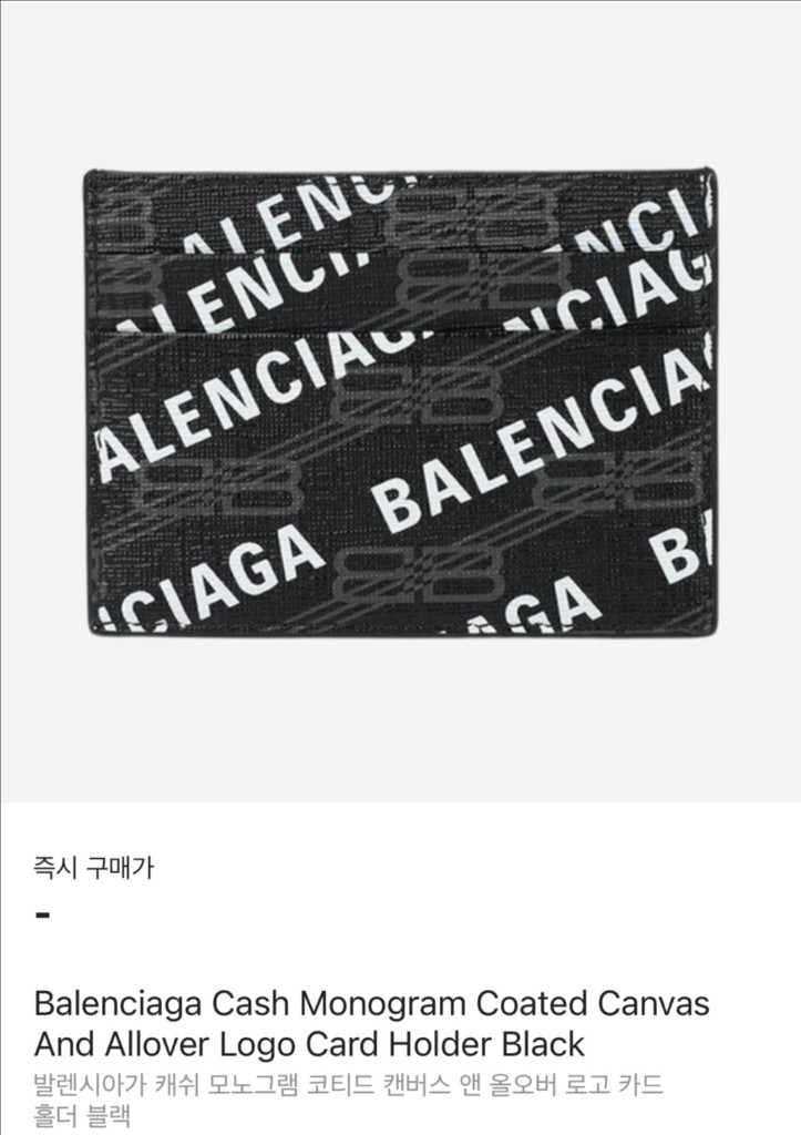 발렌시아가 카드지갑 풀구성 새상품 이미지