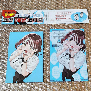 묘쌤은이렇게말했다 2권 일러스트카드+엘홀더+띠지 한정