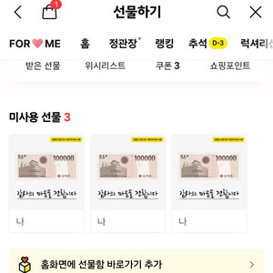 신세계상품권 10만원권 모바일 3장팝니다