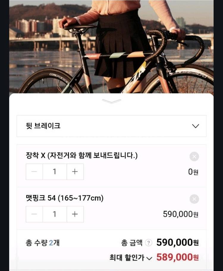 카베자 멜린 핑크 픽시 자전거 키165-177 저렴하게--5