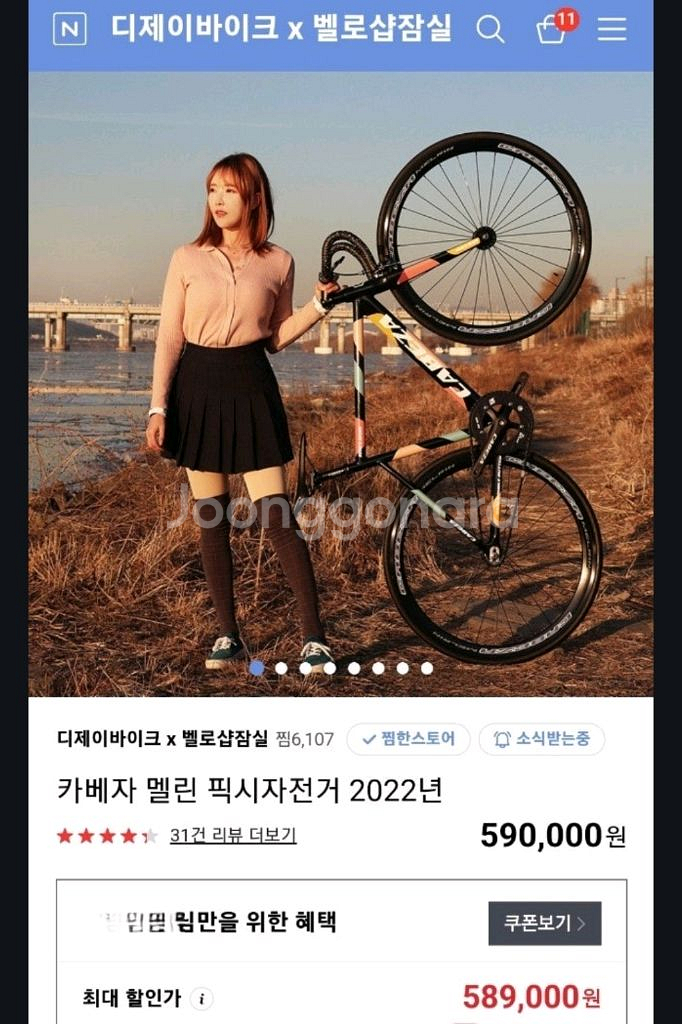 카베자 멜린 핑크 픽시 자전거 키165-177 저렴하게--4