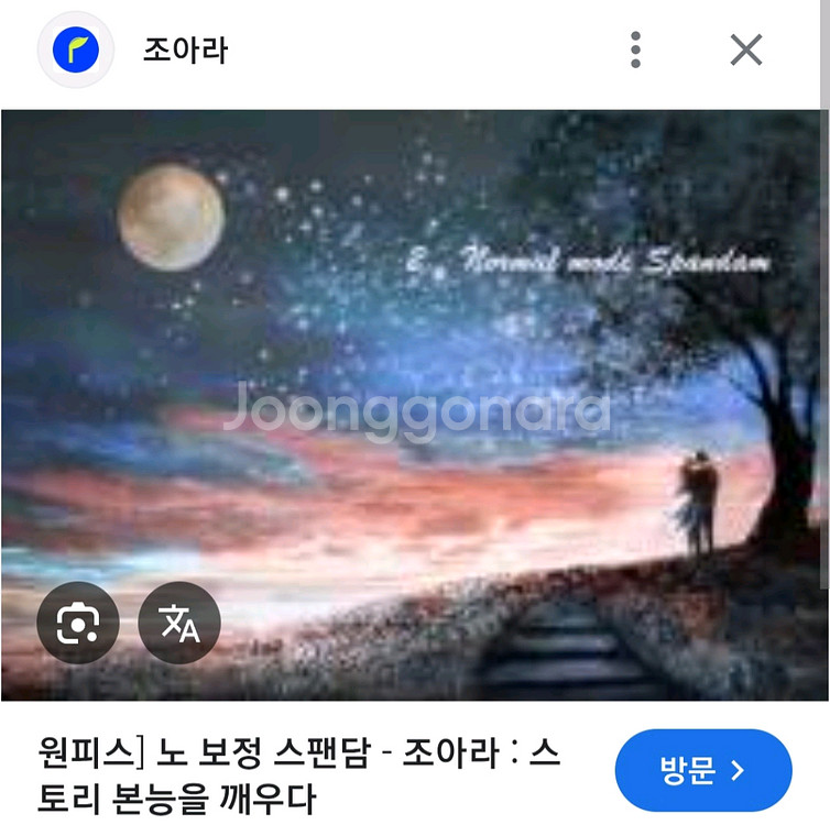 (구해요) 노 보정 스팬담 소장본--0