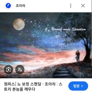(구해요) 노 보정 스팬담 소장본