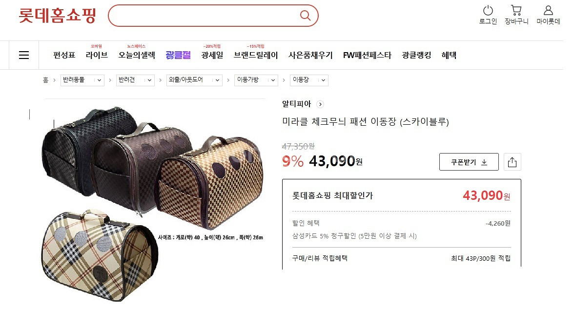 체크 무늬 강아지 이동가방--2