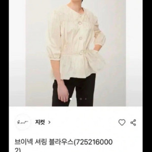 지컷 셔링 블라우스