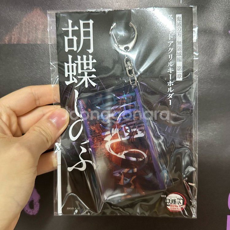 귀멸의칼날 무한성 아크릴 스탠드, 슬라이드 키홀더 귀칼--3