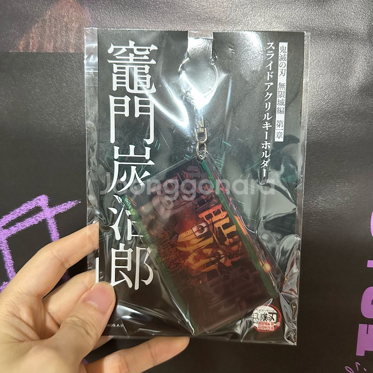 귀멸의칼날 무한성 아크릴 스탠드, 슬라이드 키홀더 귀칼--7