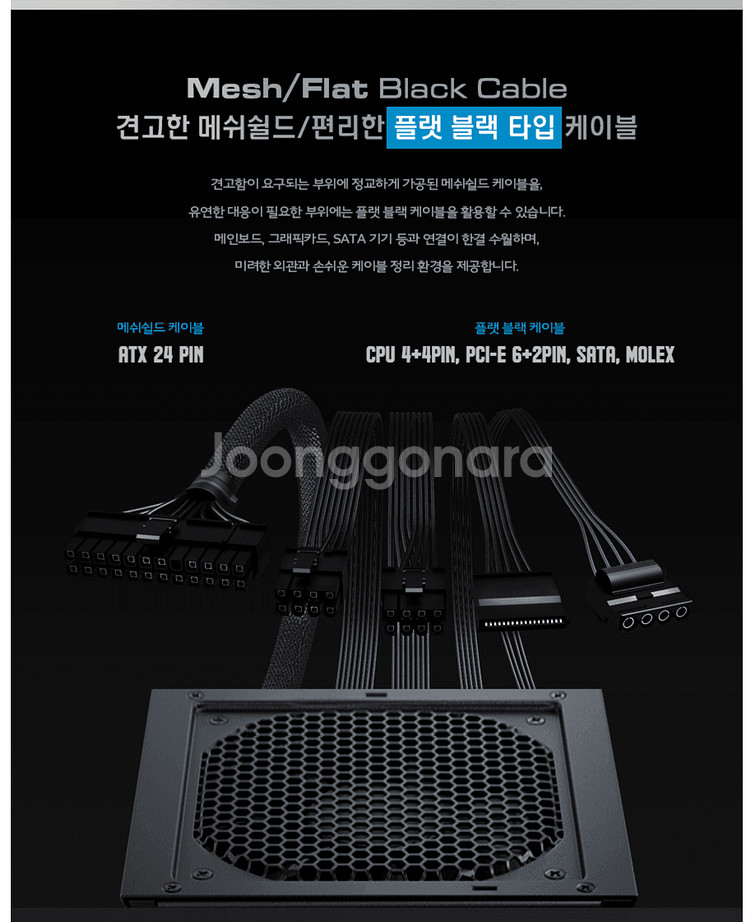 컴퓨터 파워 시소닉 A12 SSR-700RA(700W)--2