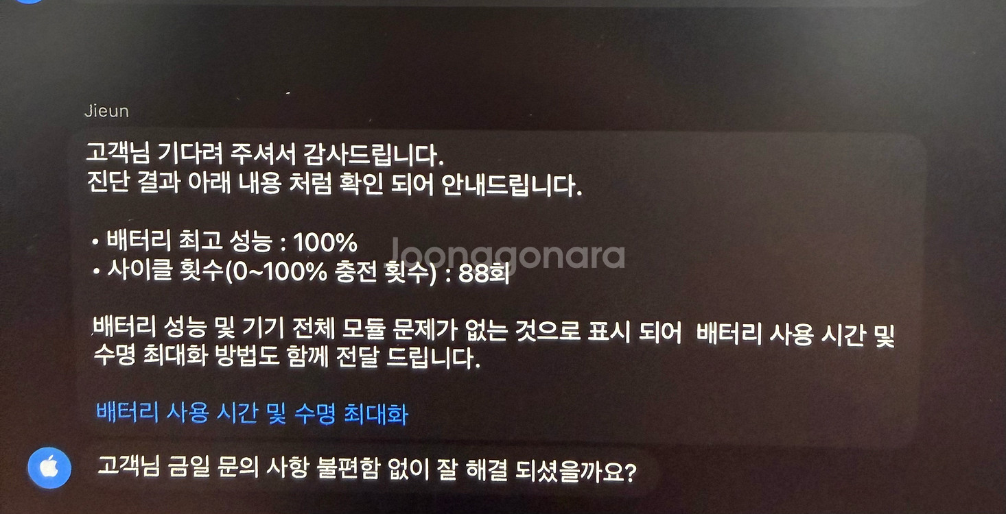 아이패드미니6--7