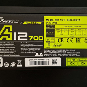 컴퓨터 파워 시소닉 A12 SSR-700RA(700W)