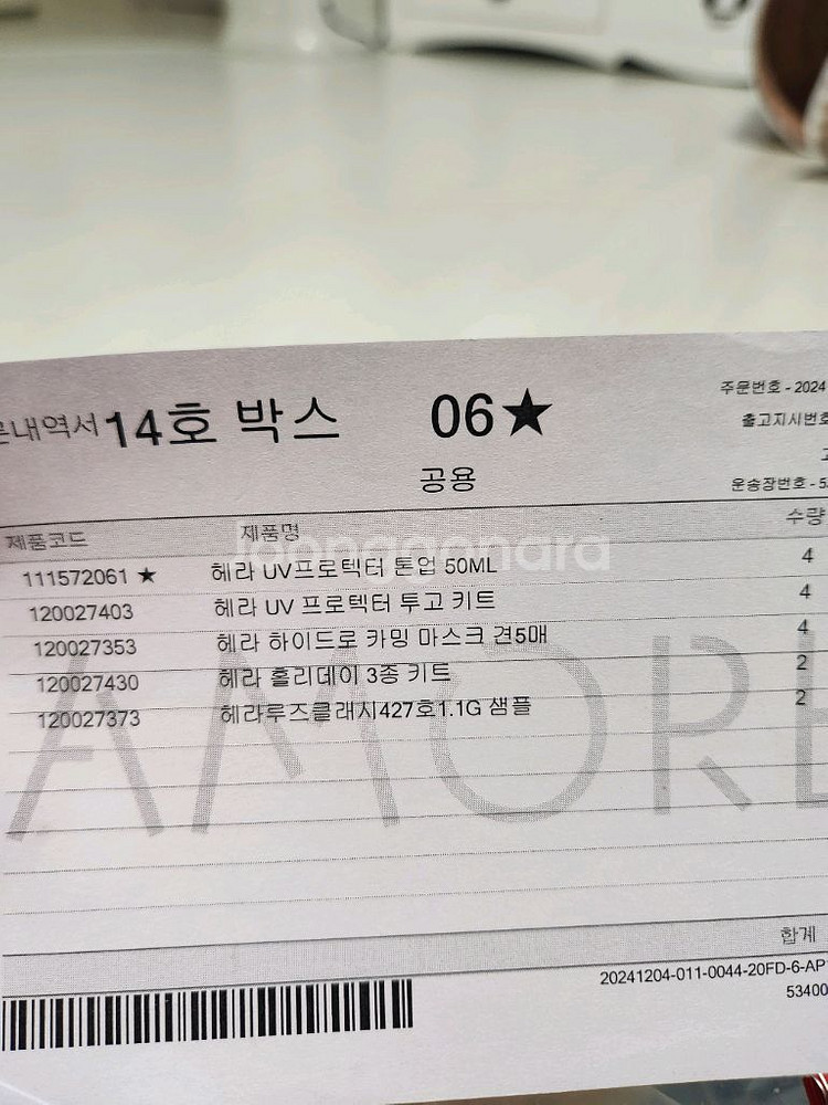 헤라 톤업 선크림 본품 4개 +샘플 8개--2