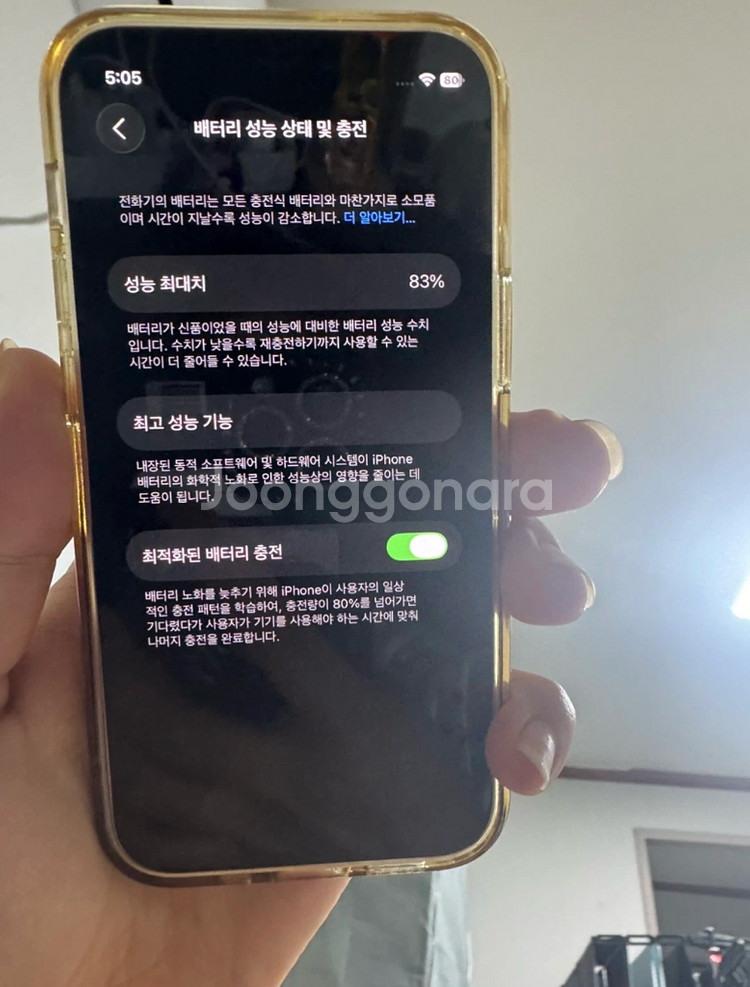 아이폰 12 미니 화이트--3