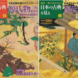 源氏物語 ( 겐지모노가타리 원씨물어 ) <전2권>