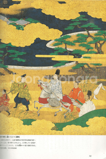 源氏物語 ( 겐지모노가타리 원씨물어 ) <전2권>--2