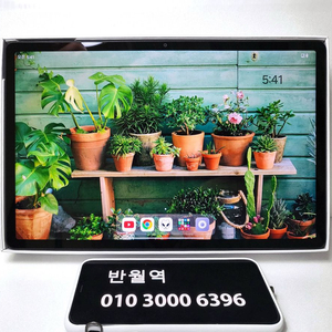 레노버 샤오신패드 프로 12.7