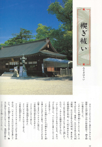 古事記 ( 고사기 고지키 ) <전2권>--1