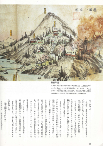 古事記 ( 고사기 고지키 ) <전2권>--2