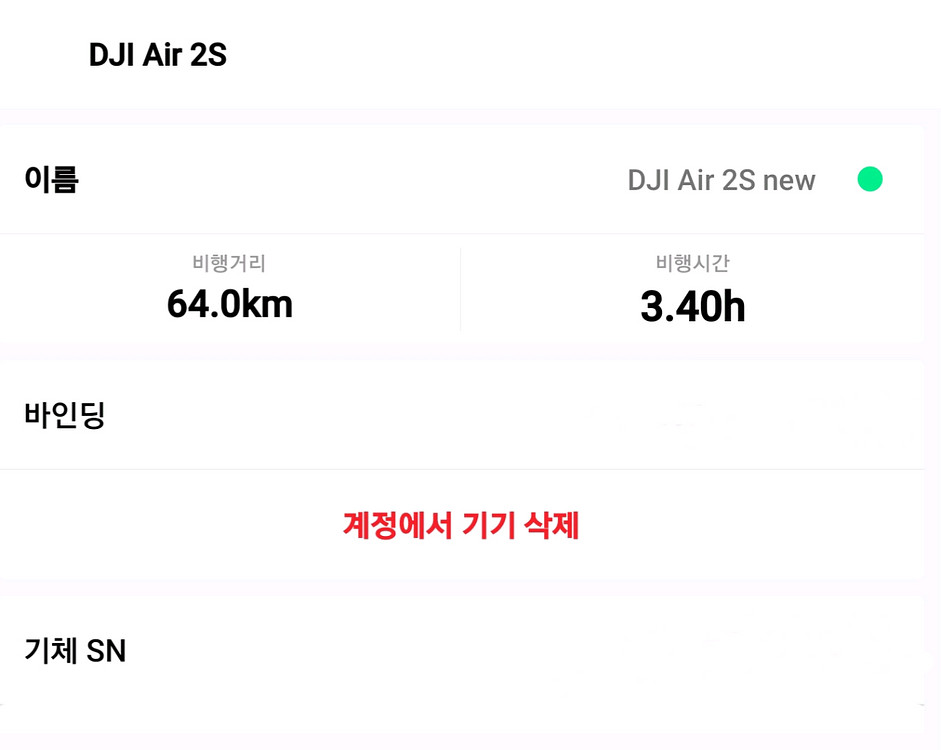 드론>DJI Air 2S 콤보 풀세트--9