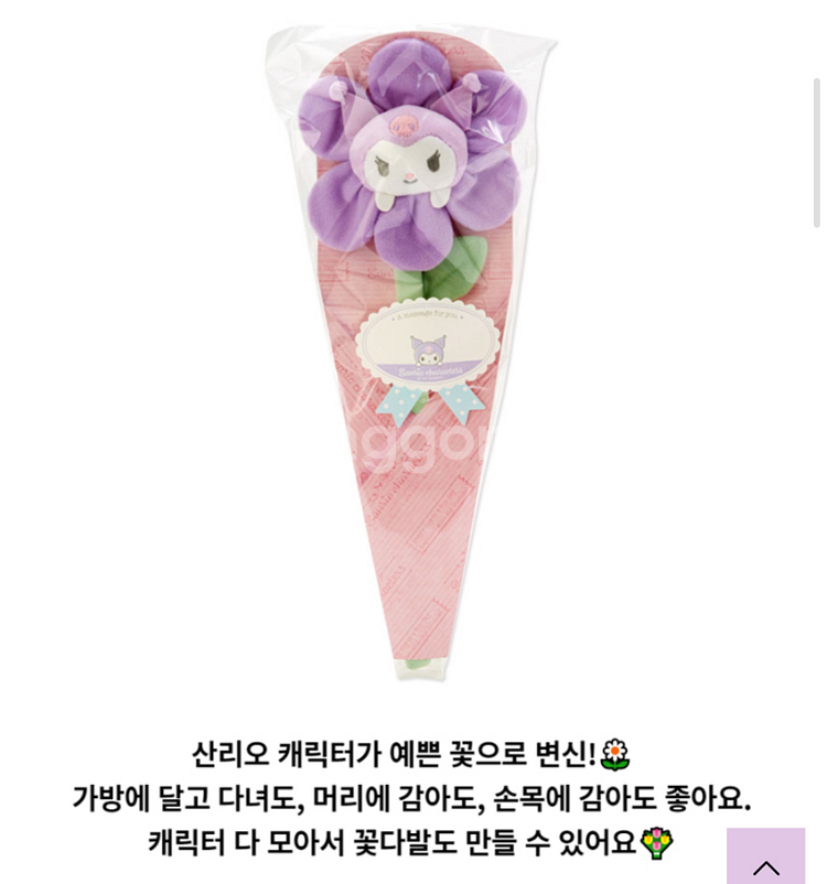 산리오 쿠로미 플라워 마스코트 홀더 2탄--1