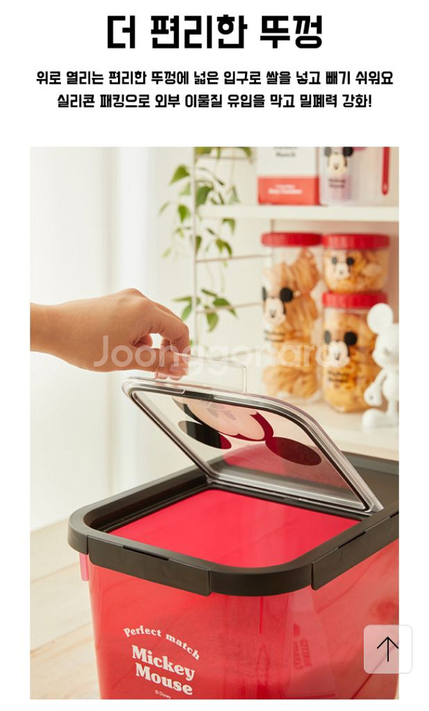 디즈니 미키마우스 쌀통(5kg)--2