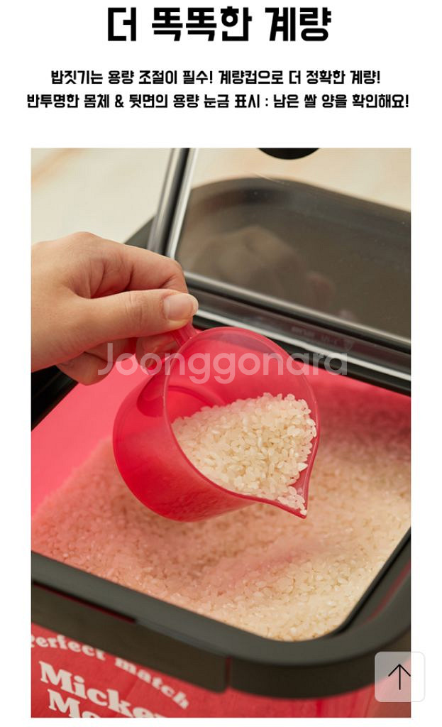 디즈니 미키마우스 쌀통(5kg)--3