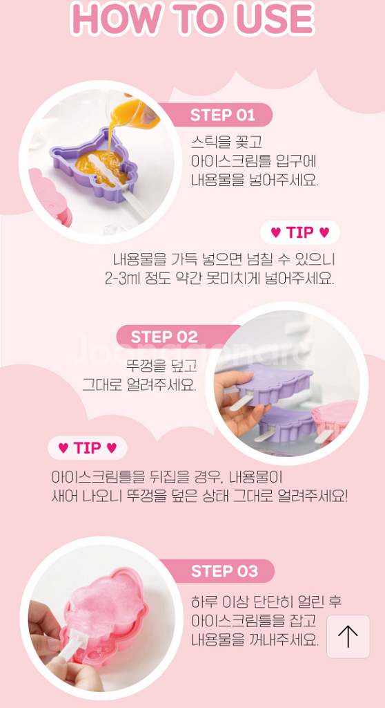 산리오 쿠로미 마이멜로디 아이스크림 틀--2