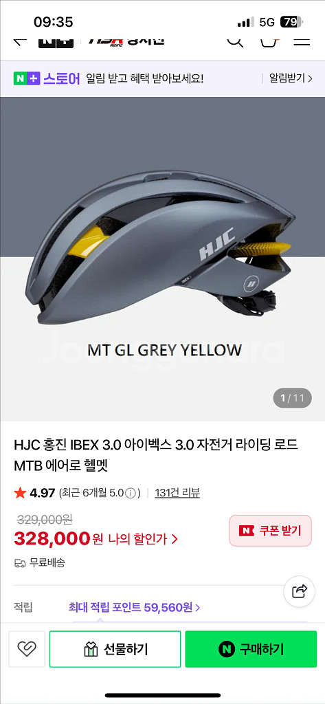 홍진아이벡스3--0