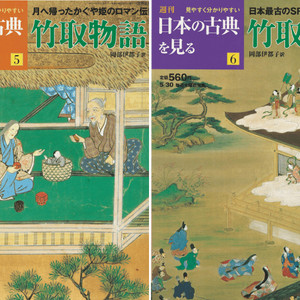 竹取物語( 다케토리모노가타리 가구야히메 공주 )<전2권