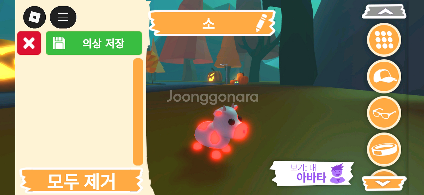 입양하세요 펫 메가네온 소 (젖소)(메젖) 판매합니다--1