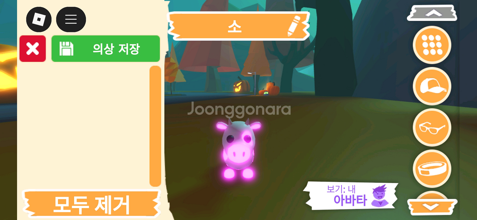 입양하세요 펫 메가네온 소 (젖소)(메젖) 판매합니다--0
