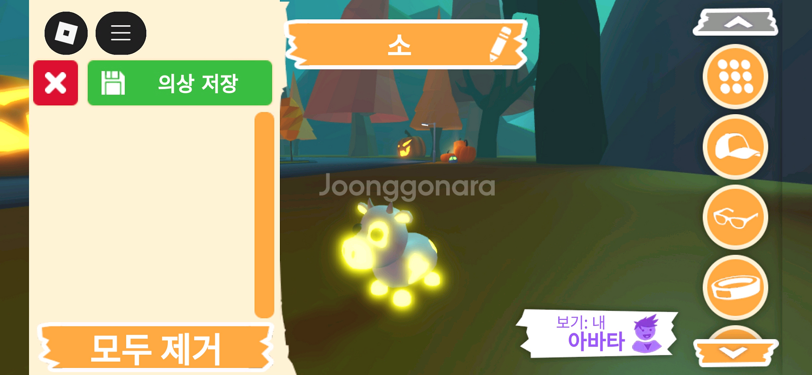 입양하세요 펫 메가네온 소 (젖소)(메젖) 판매합니다--2