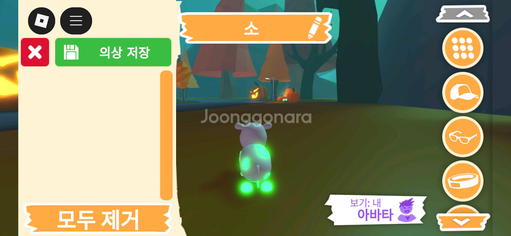 입양하세요 펫 메가네온 소 (젖소)(메젖) 판매합니다--3
