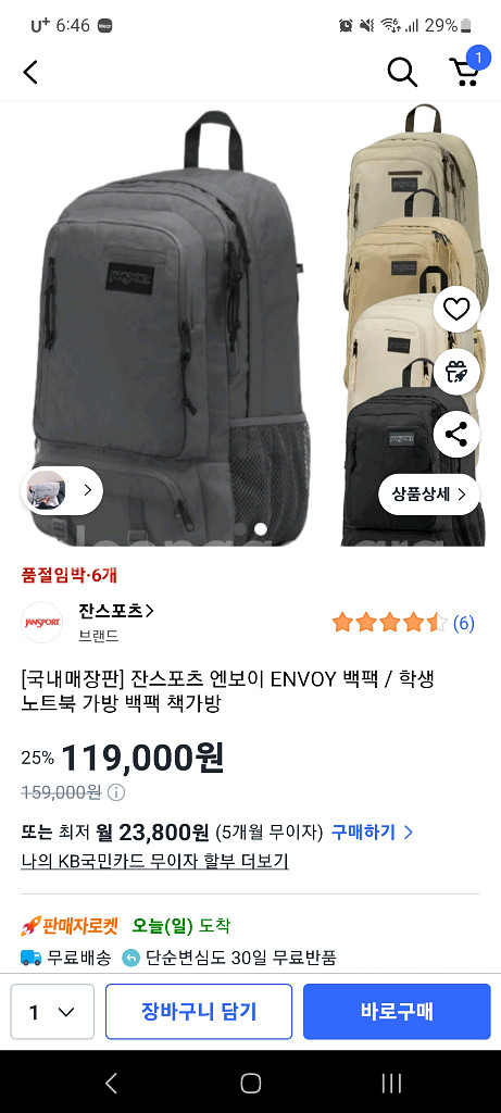 잔스포츠 엔보이 백팩 그레이--5