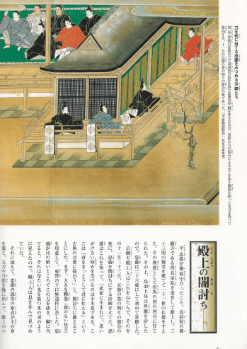 平家物語 ( 헤이케모노가타리 평가물어 ) <전3권>--1
