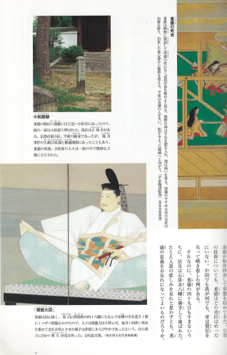 平家物語 ( 헤이케모노가타리 평가물어 ) <전3권>--2