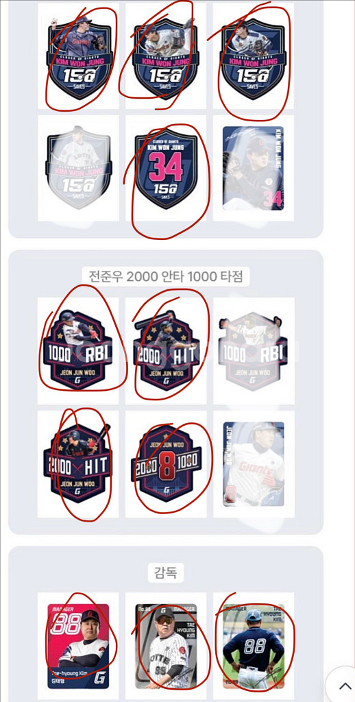 롯데자이언츠 시즌2 띠부씰 미개봉 판매--2