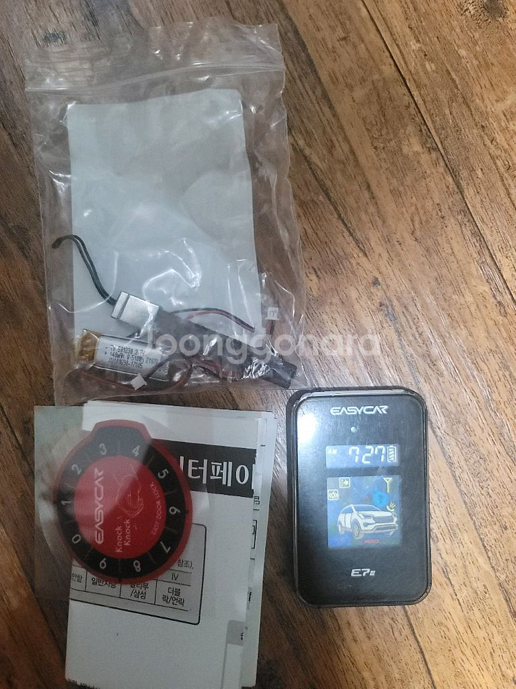 이지카 e73s 시동경보기--0