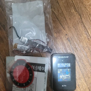 이지카 e73s 시동경보기