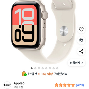 애플워치 se3 44mm 스트라이트