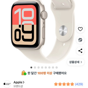 애플워치 se3 44mm 스트라이트