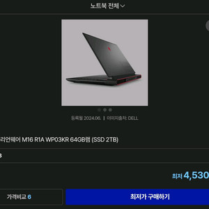 신품급 DELL 에일리언웨어 노트북 라이젠9, 4070
