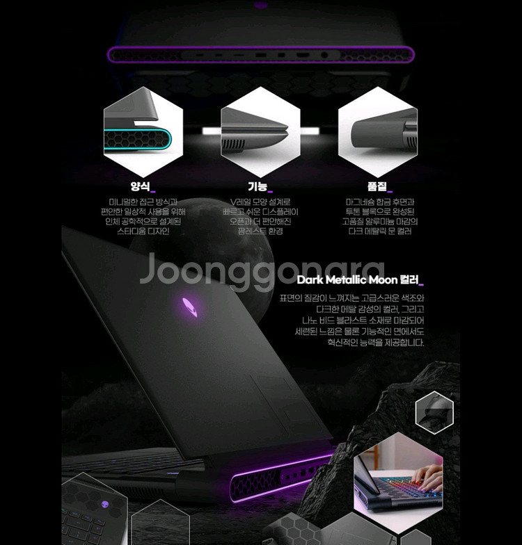 신품급 DELL 에일리언웨어 노트북 라이젠9, 4070--3